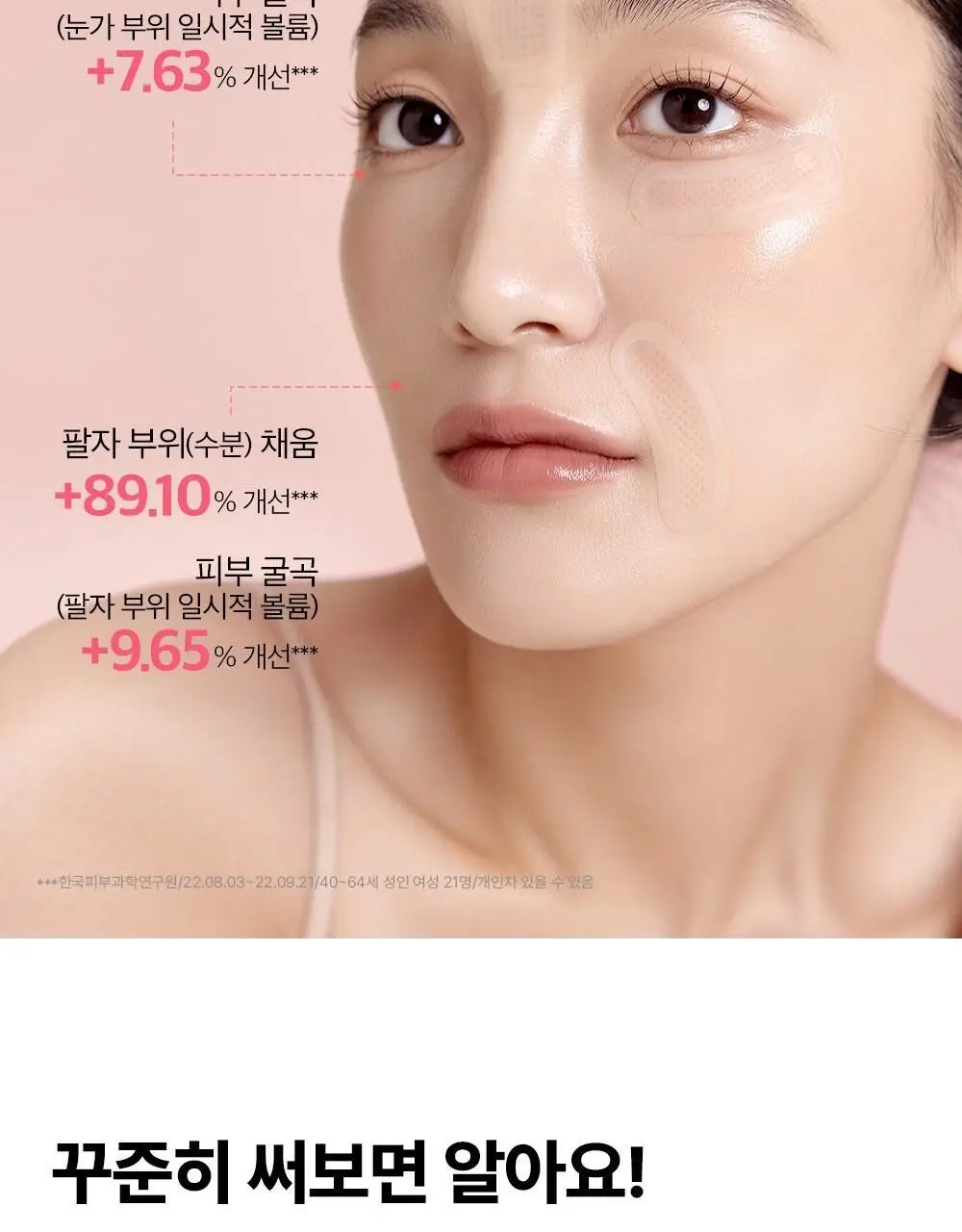 [집중주름패치] 더마펌 에이지 리바이빙 주름순삭패치 2종 택 1 (팔자6매+미간3매/팔자2매+미간1매) 상세페이지 22